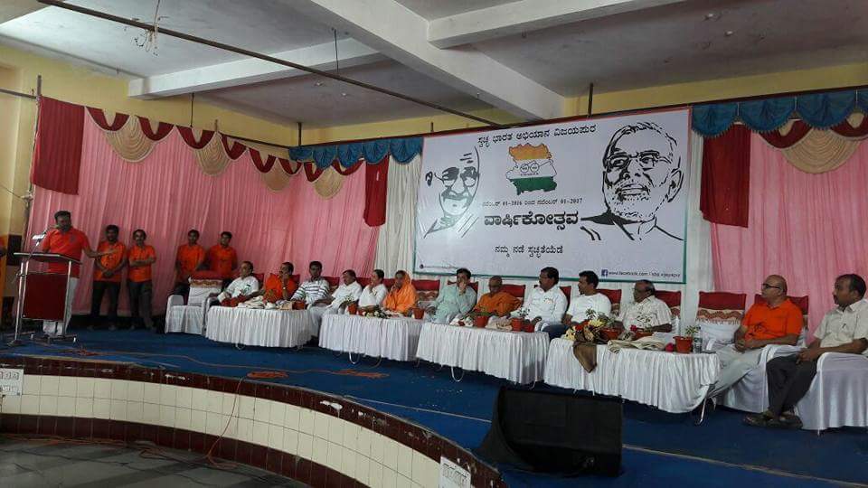 Swachh Bharat in vijyapur